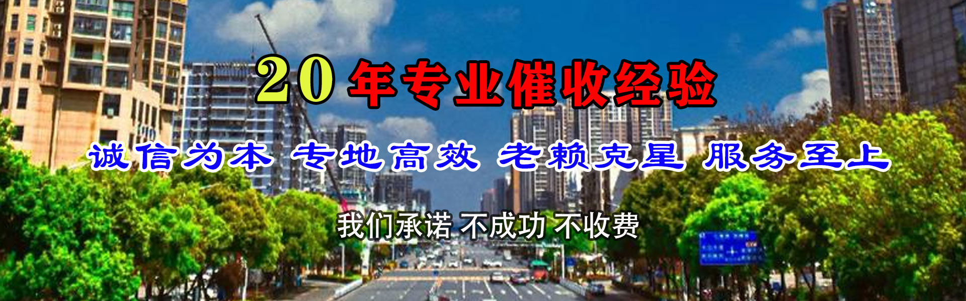 天台收债公司